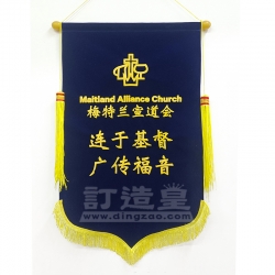 絨面錦旗(52X85cm) 北雪梨華人宣道會