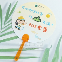 直柄扇 (半月扇) 華人永遠墳場管理委員會