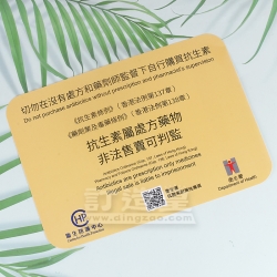 靜電膜/靜電貼 衞生署