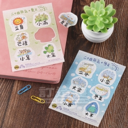卡通和紙貼紙 嗇色園主辦可觀自然教育中心暨天文館
