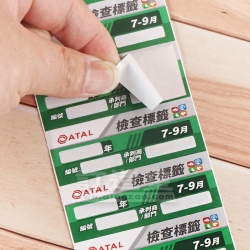 包裝貼紙(Label) 安樂工程集團有限公司