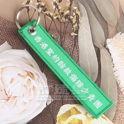 布匙扣 香港聖約翰救傷隊少青團