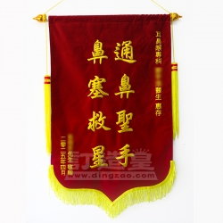 絨面錦旗(52X85cm) 個人客戶