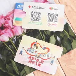 RFID無線訊息攔截卡套 香港紅十字會