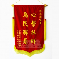 絨面錦旗(52X85cm) 亦園村村公所