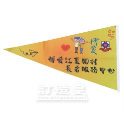 導遊旗 博愛江夏圍村長者服務中心