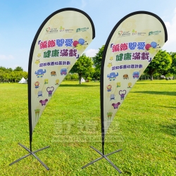 沙灘旗（水滴旗） 銀鈴醫護站