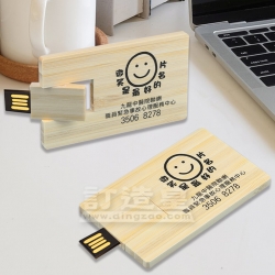 竹木名片USB手指