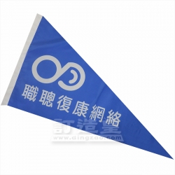 導遊旗 職業性失聰補償管理局