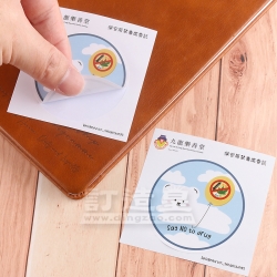 數碼貼紙(Label) 九龍樂善堂