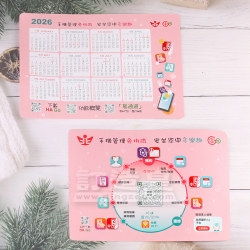 廣告年曆檯墊 北區醫院