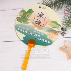 直柄扇 (半月扇) 華人永遠墳場管理委員會