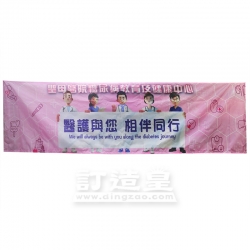 企業旗 聖母醫院