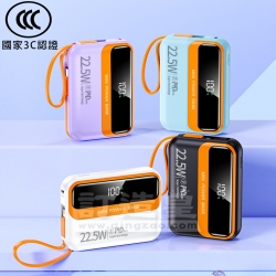 快充移動電源