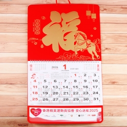六開浮雕镶金掛曆 香港精英運動員協會