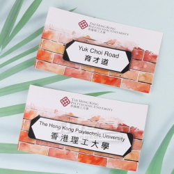 磁性冰箱貼 香港理工大學
