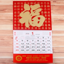 金箔百福掛曆 U2 Cafe & BBQ