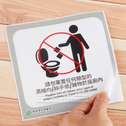 數碼貼紙(Label) 香港浸信會醫院