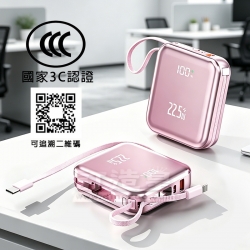 22.5W快充移動電源（10000mAh）