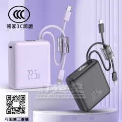 迷你快充移動電源（10000mAh）