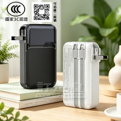 二合一插頭式移動電源（10000mAh）