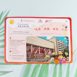 廣告年曆卡 仁愛堂