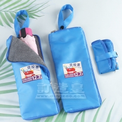 摺疊吸水傘袋（防水物料） 香港電台