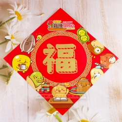 揮春 香港耀能協會