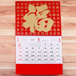 金箔百福掛曆 黃埔居民協會