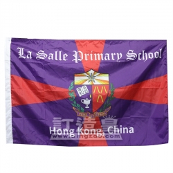 校旗 喇沙小學