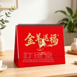 中號港版檯曆（現貨）