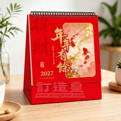 高架簡約檯曆