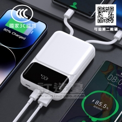 PD快充移動電源（10000mAh）