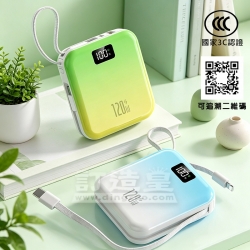 迷你快充移動電源（10000mAh）
