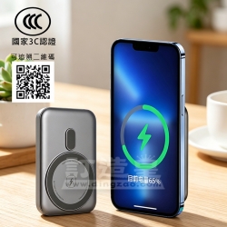 22.5W磁吸快充無線移動電源（10000mAh）