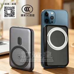 22.5W超級快充磁吸快充無線移動電源（10000mAh 支架款）