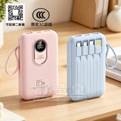 22.5W快充移動電源（10000mAh）