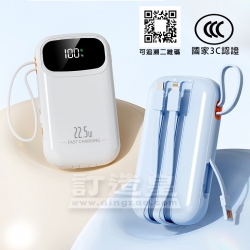 22.5W迷你快充移動電源（20000mAh）