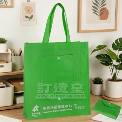 80g摺疊環保袋(36 x 42 x 9cm) 葵青地區康健中心