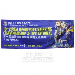 企業旗 保良局林文燦英文小學