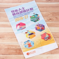 快乾吸水運動毛巾 康樂及文化事務署